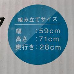 収納ラック(未使用)取引中の画像