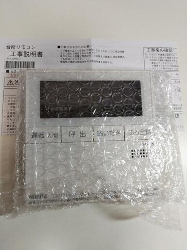ノーリツ給湯器用台所リモコンRC-J101ME