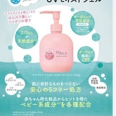 2個セット 日焼け止め ベビー 子供用 新品 未開封の画像