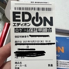 ニンテンドースイッチ　有機el Switch 4／30までに購入して頂ける方のみ40００円OFFの画像