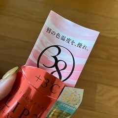 新品　リップトリートメント　グロス　口紅の画像