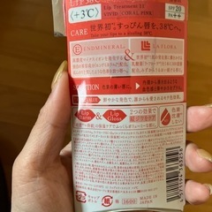 新品　リップトリートメント　グロス　口紅の画像