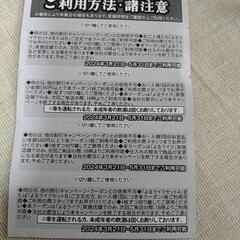 焼肉ライクとイオンの割引券の画像