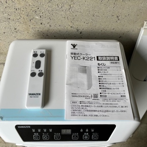 2022年製 山善 移動式エアコン スポットクーラー YEC-K221 YAMAZEN