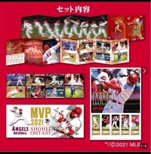 大谷翔平2021年MVP受賞記念プレミアムセット(切手なし) 大谷翔平 2021 MVP 記念プレミアムセット（切手なし）