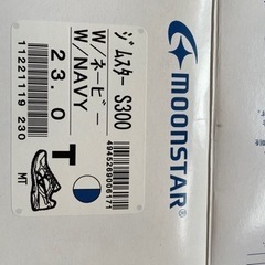 新品　学校　上靴　靴 スニーカーの画像