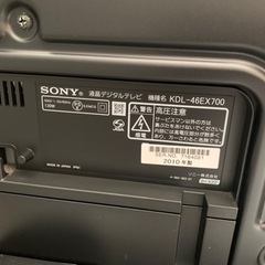 SONY 46インチテレビ　テレビ台セット160cmの画像