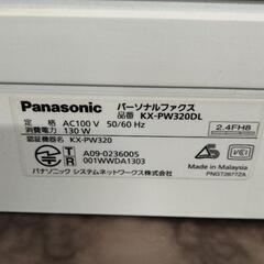 パナソニック　パーソナル　電話、ファクス　KX-PW320-W　の画像