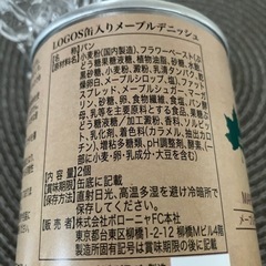2個入りボロ－ニャパンの缶詰めメ－プルデニッシュパン2個入りの画像