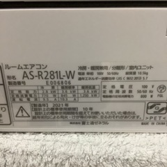 FUJITSU  富士通　ルームエアコン　AS-R281L-W  2021年製 8〜10畳