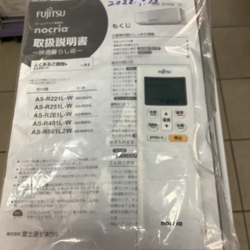 FUJITSU  富士通　ルームエアコン　AS-R281L-W  2021年製 8〜10畳