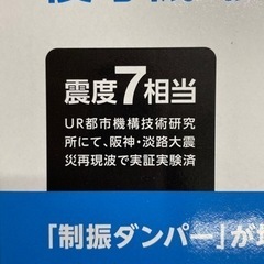 地震対策！複合機などの移動・転倒対策(新品)の画像