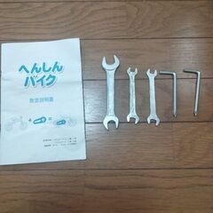 へんしんバイク(子供用)の画像