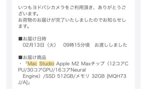 Mac Studio M2　パソコン