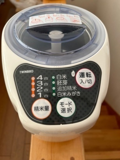 精米器　短期間使用