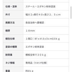 無印良品　スチールユニットシェルフ　追加棚の画像