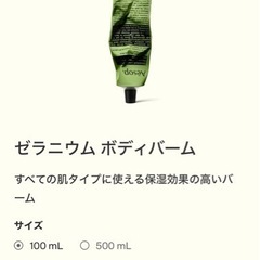 新品未開封！半額以下！Aesop イソップ ギフトセット の画像