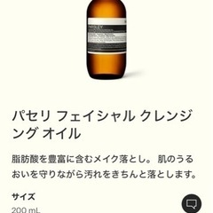 新品未開封！半額以下！Aesop イソップ ギフトセット の画像