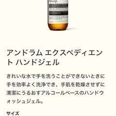 新品未開封！半額以下！Aesop イソップ ギフトセット の画像