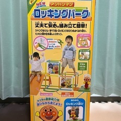 アンパンマン　ロッキングパークの画像