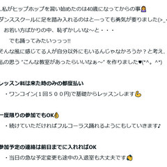中年からはじめるヒップホップ系ダンスの画像