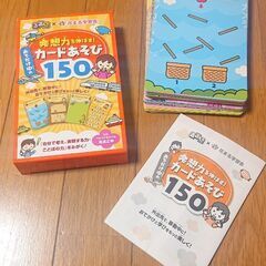【知育】るるぶ×花まる学習会  発想力を伸ばす！おでかけ中のカー...