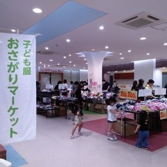 2024/5/26おさがりマーケットinMrMax時津店 - フリーマーケット