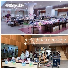 2024/5/26おさがりマーケットinMrMax時津店 - 西彼杵郡