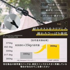 キャンプロープ　ガイロープ　キャンプ　アウトドア　まとめ買い歓迎　卸ます　アマゾン引き上げ商品　倒産品　ネット商材　卸ます　転売　アマゾン引き上げ商品　卸し　問屋　倒産品　転売OK　ネット商材　アマゾン　商品　景品　コンペの画像