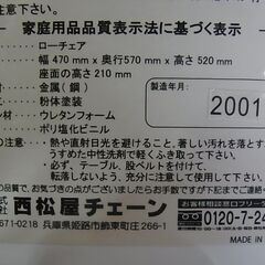 セール中につき、通常特価1,958円より20％引きの1,566円!　ベビーチェア　ローチェア　西松屋　ペッピータイム　水玉　テーブルなしの画像