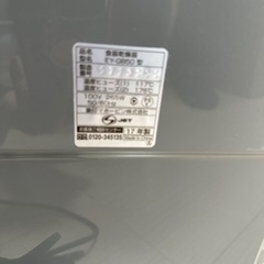 食器乾燥機の画像