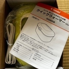 combi クイックウォーマー　おしりふきあたため器の画像