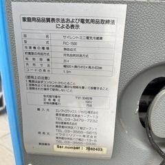 イワタニ冷蔵庫。
家電 季節、空調家電 ファンヒーターの画像