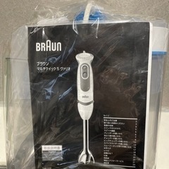 【新品】BRAUNブレンダーセット　ブラウンマルチクイック5ヴァリオ《ベビー離乳食にも◎》の画像