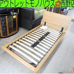 無印良品 シングルベッド 木製フレームのみ ヘッドボード付き ウッドスプリング MUJI ベッドフレーム 札幌 西野店