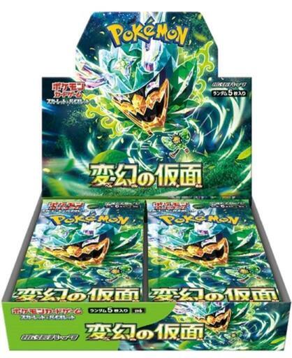 ポケモンカード　変幻の仮面　BOX　ポケモンオンライン当選品おもちゃ カードゲーム トレーディングカード