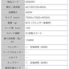 【新品】BRAUNブレンダーセット　ブラウンマルチクイック5ヴァリオ《ベビー離乳食にも◎》の画像