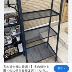家具 収納家具 スチールラックの画像