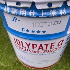 ジョリパットアルファ白色