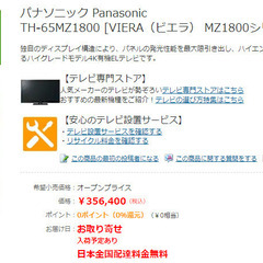 新品未使用、開封のみ