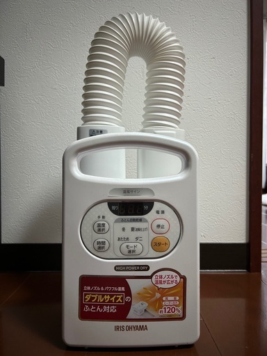 IRIS布団乾燥機　2018年製
