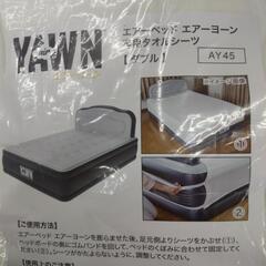 エアーヨーン プライムダイレクト 電動 エアーベッド  ダブル 新品未開封品の画像