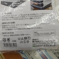 エアーヨーン プライムダイレクト 電動 エアーベッド  ダブル 新品未開封品の画像