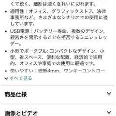 ポータブルシュレッダー　電池式の画像