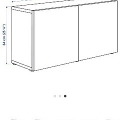 【IKEA】ベストー 小 の画像