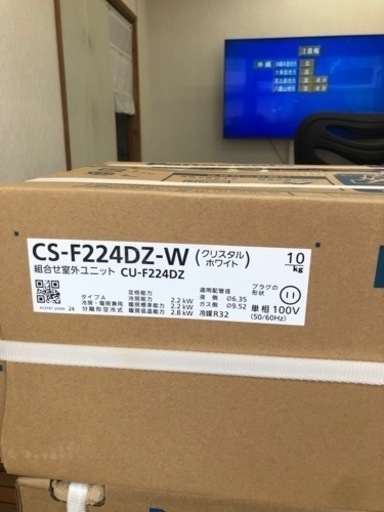 持ち帰り価格❗️ 2024年　モデル　6畳用