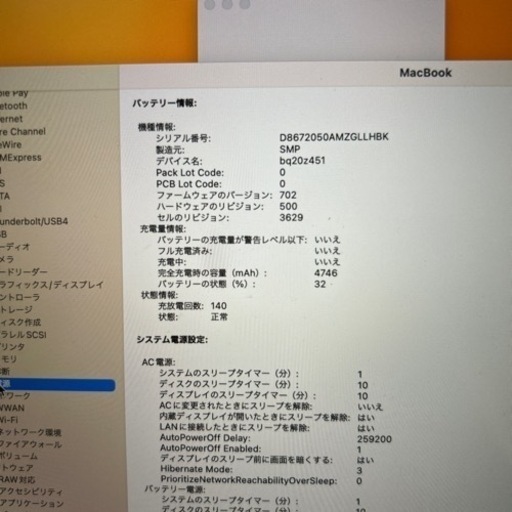 MacBook 2017 12インチ core m3 8GB 256GB
