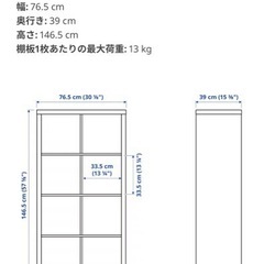 　IKEA　家具 収納家具 本棚の画像