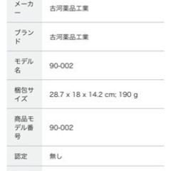 KYK ポリジョッキの画像