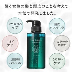 【新品未使用3本セット】公式 Bio Lucia ビオルチア オーガニックシャンプー《産後抜け毛、白髪、くせ毛に◎》の画像